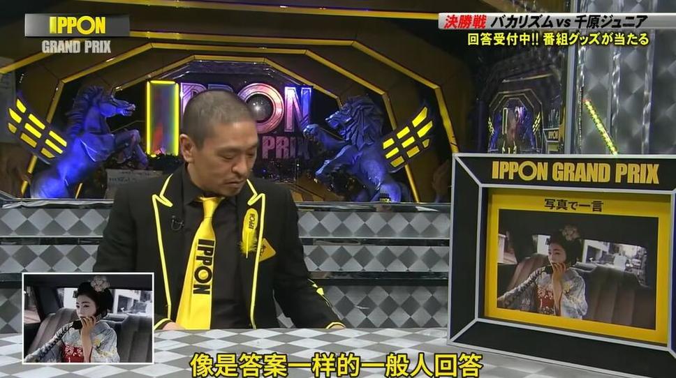 《IPPON大喜利》2022—A组与B组触电碰撞的大笑喜剧赛场