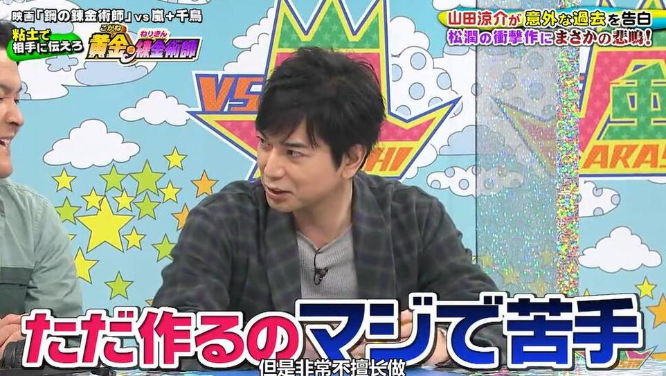 一场激烈竞技、一次无限欢笑，拥抱“VS岚”150625