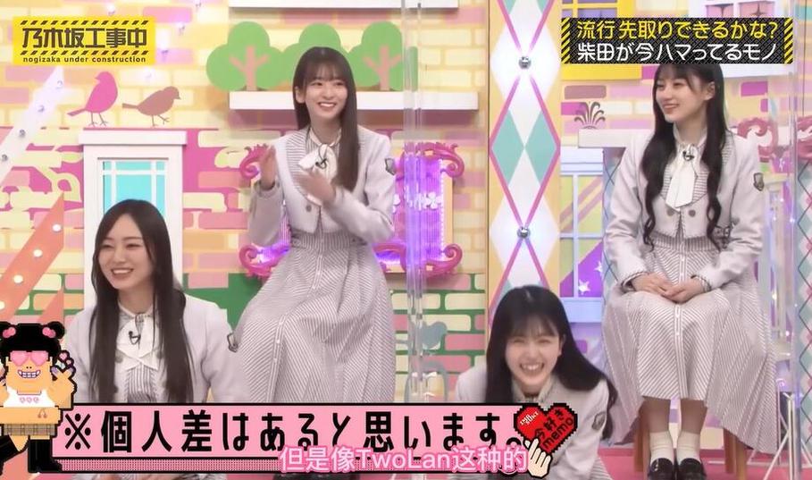 《乃木坂工事中》ep244精彩瞬间一网打尽