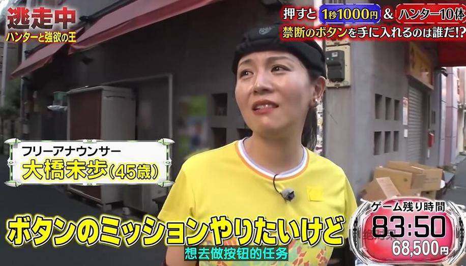 在《全员逃走中》阿诺场地上，猎人的突袭将毫无征兆