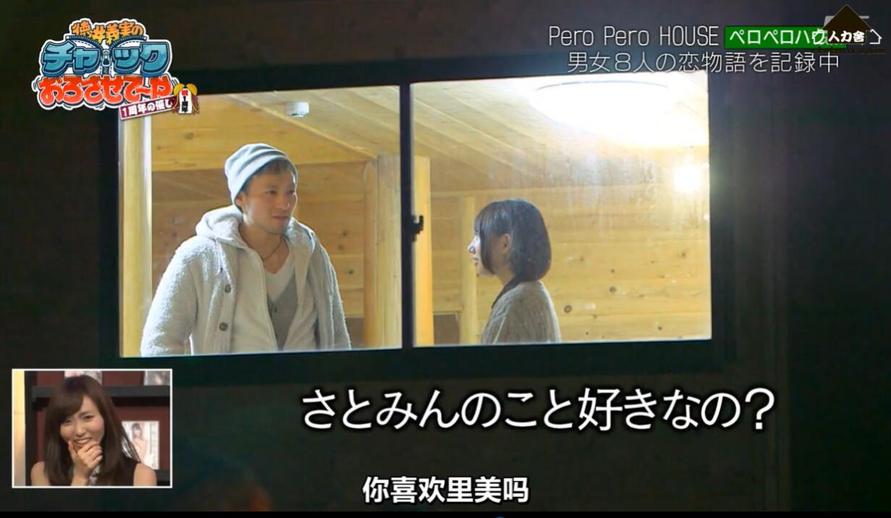 8个单身美女帅哥入住《吹吹小屋2》，德井义实助力寻找真爱
