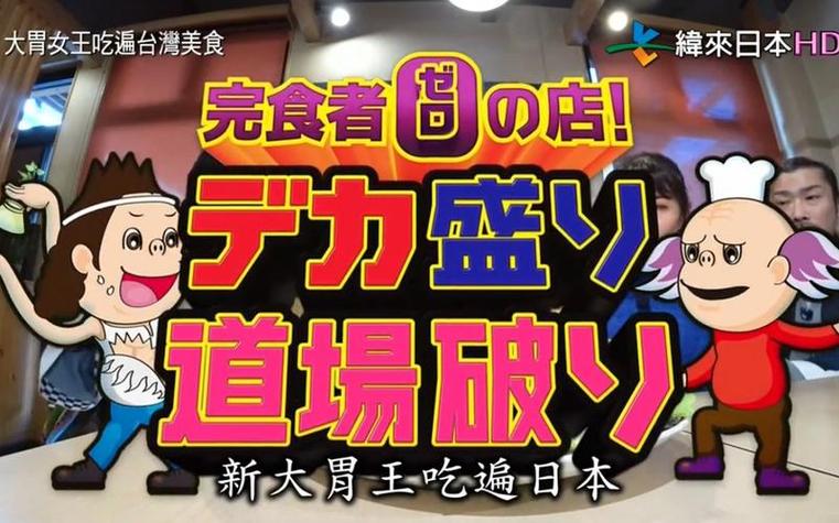 想追上日本综艺最前沿？就从哪里获取最新直播信息？打开百度APP轻松一搜