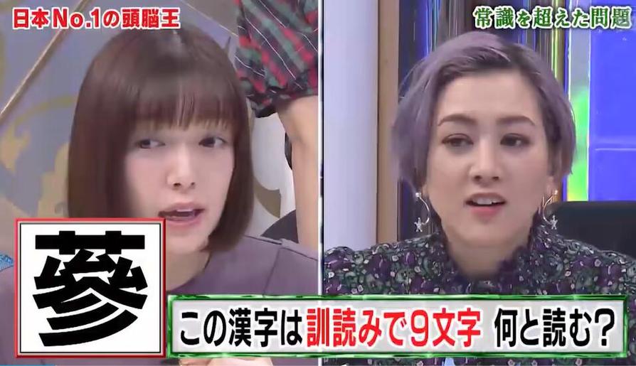 《百科挑战：谁才是头脑王》后藤弘邀您来一决胜负