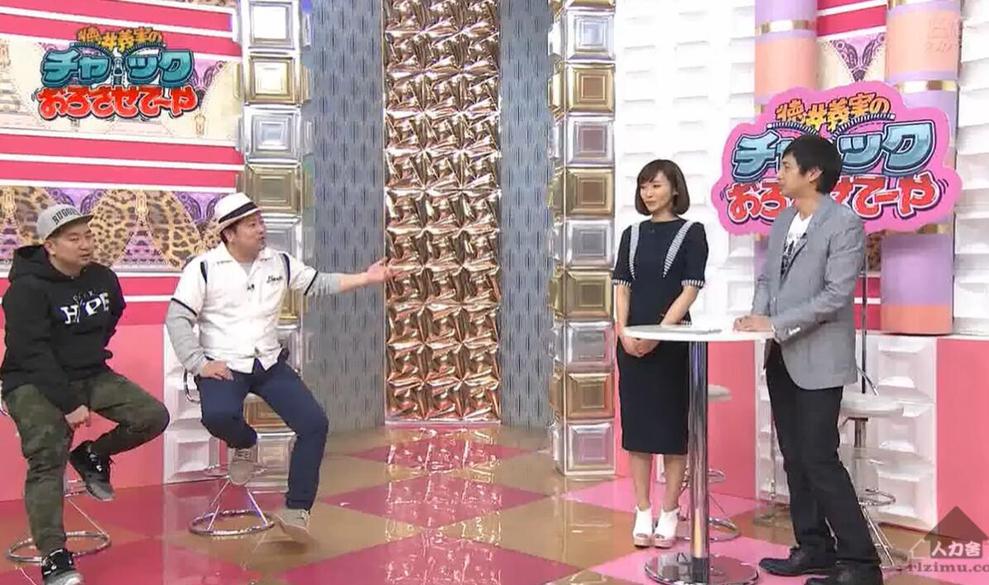 「德井义实之让我拉下拉链」——一夜爆笑，滑稽到家