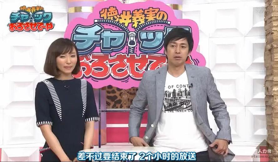 你准备好了吗？《德井义实的拉链》即将揭开每期节目的神秘面纱