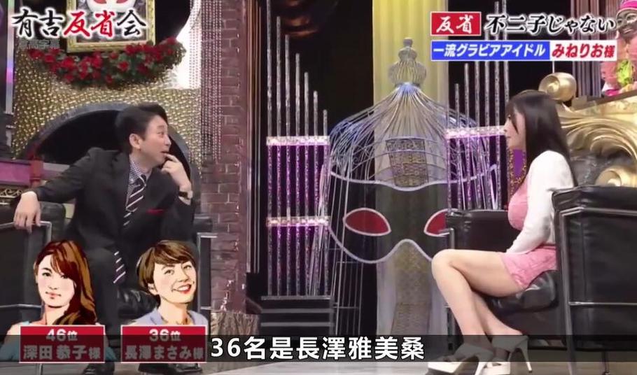 深夜必备综艺秀！「有吉反省会」201709带你逆袭人生