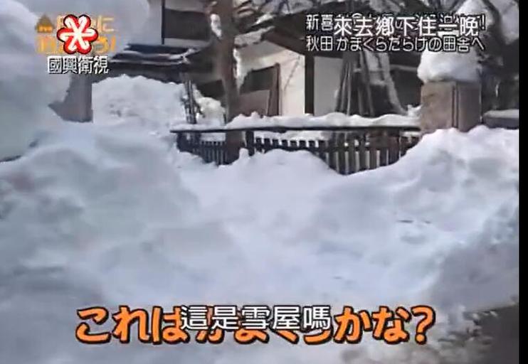 《来去乡下住一晚》探索日本各地的特色乡村风情