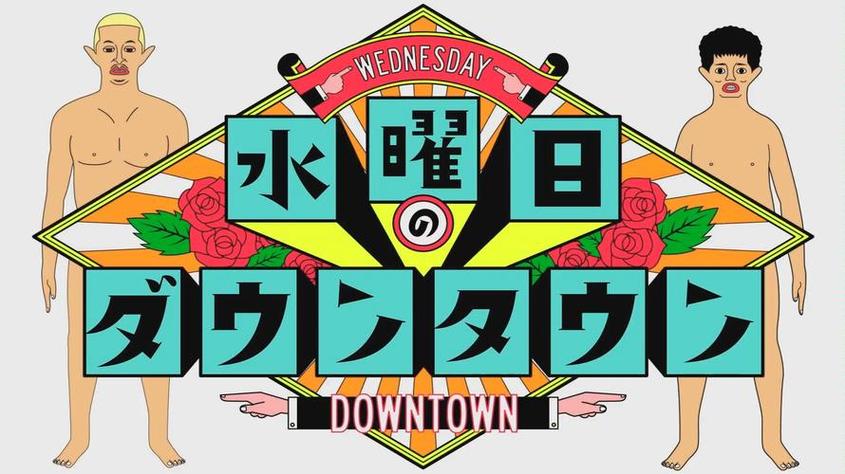 惊险刺激！即将上映的日本搞笑整蛊综艺美女与整蛊的完美融合