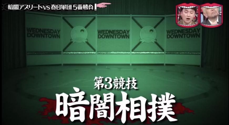 日本综艺脚游戏大揭秘：近年来深受欢迎的原因分析