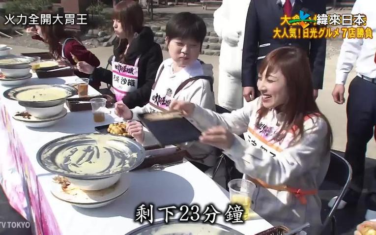 日本绝对首选，必看“火力全开大胃王”