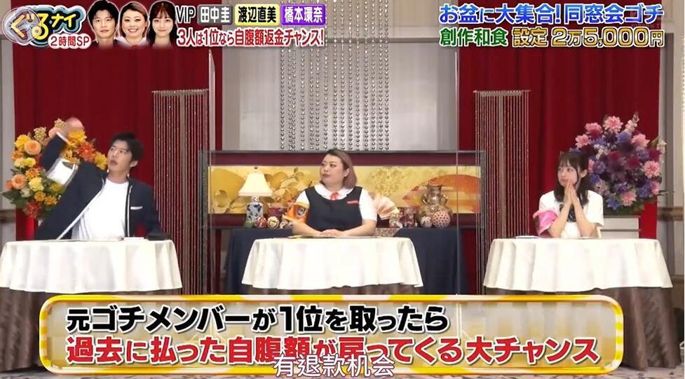 想了解日本名人私人生活吗？这个访谈类节目叫什么不容错过