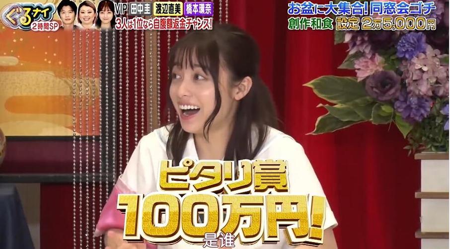 想看日本奇葩相亲节目？这里给你最全的观看渠道