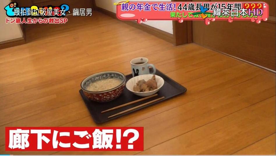 无表情挑战日本综艺，你知道它背后的意义吗？